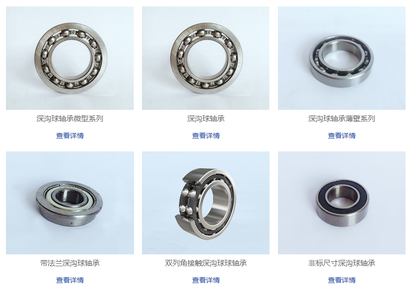 深沟球轴承的应用领域有哪些？