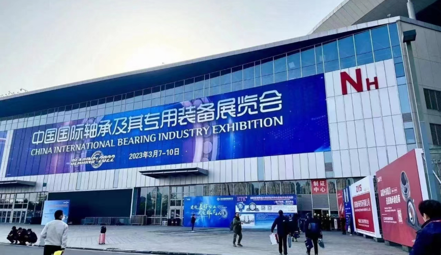 Congratulations to Hebei Xingma on its successful participation in the 18th International Bearing Exhibition.