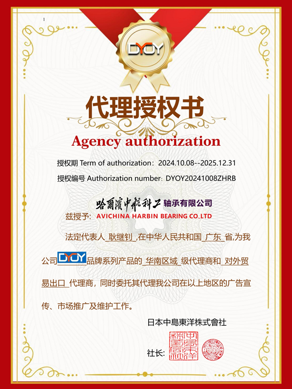 DYOY Agency Certificate