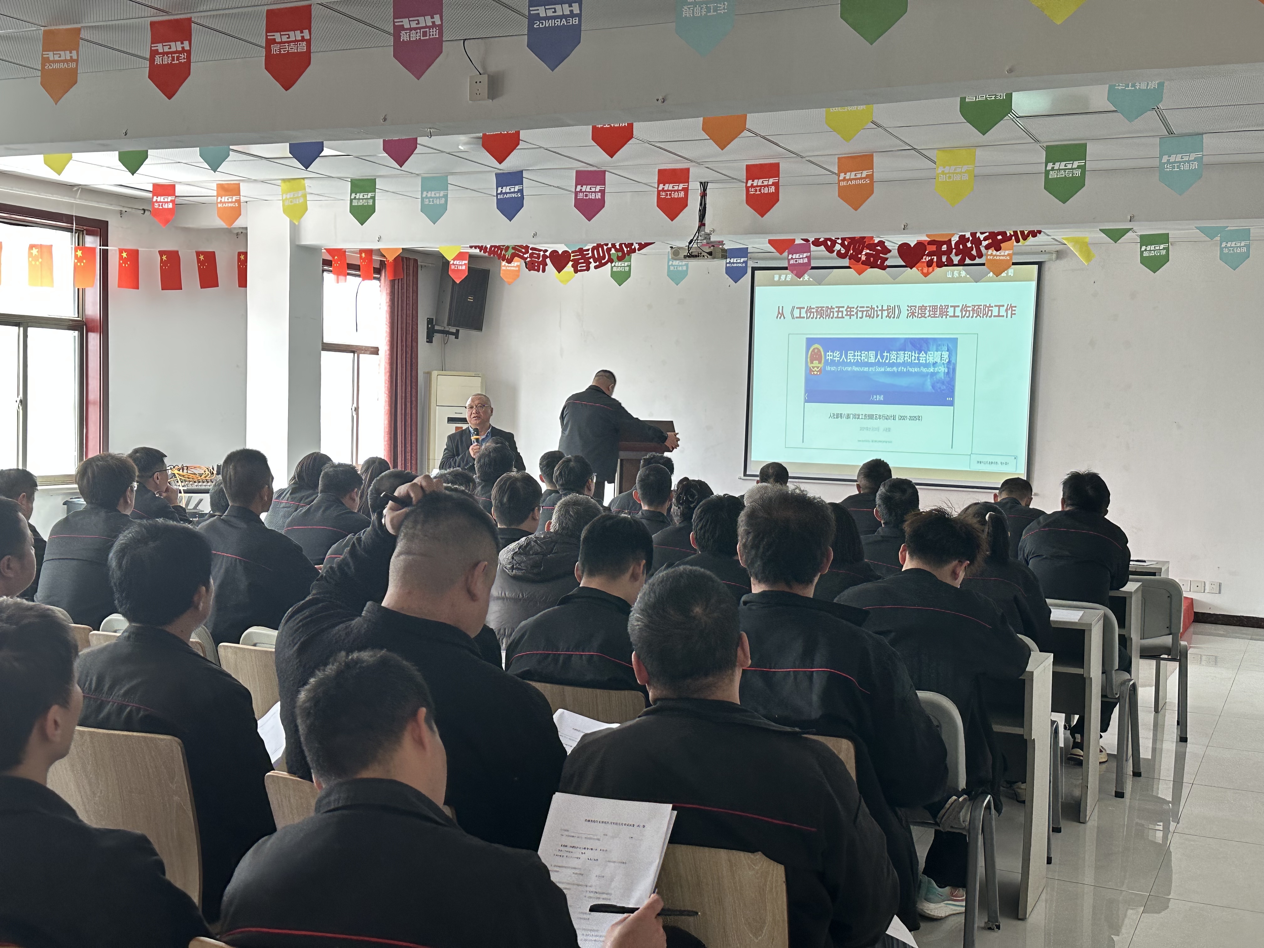 Shandong Huagong Bearing carries out special training on work-related injury prevention, building a strong 