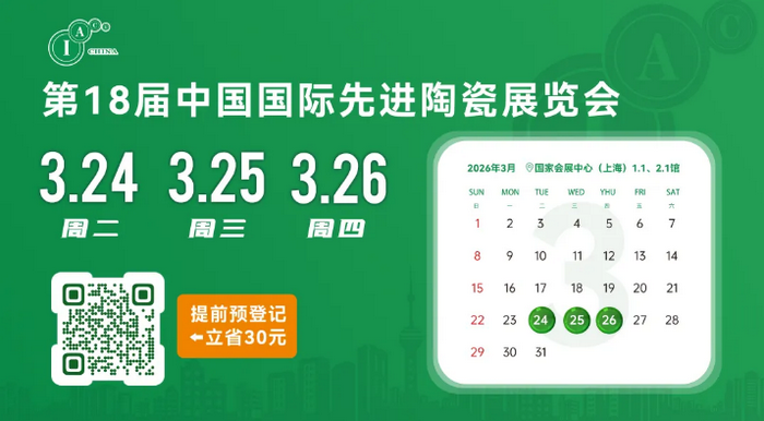 十余年技术积淀，全产业链自主掌控——海策陶瓷强势登陆上海先进陶瓷展