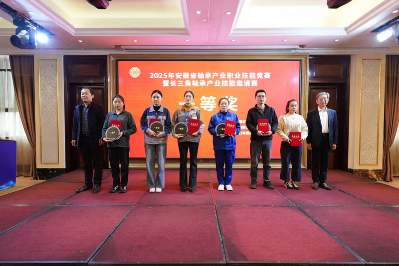 Good news! Jiuyan Bearing has won multiple awards in the Anhui Province Bearing Industry Vocational Skills Competition