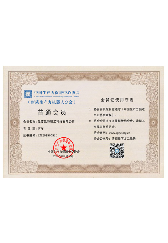 机器人会员证书