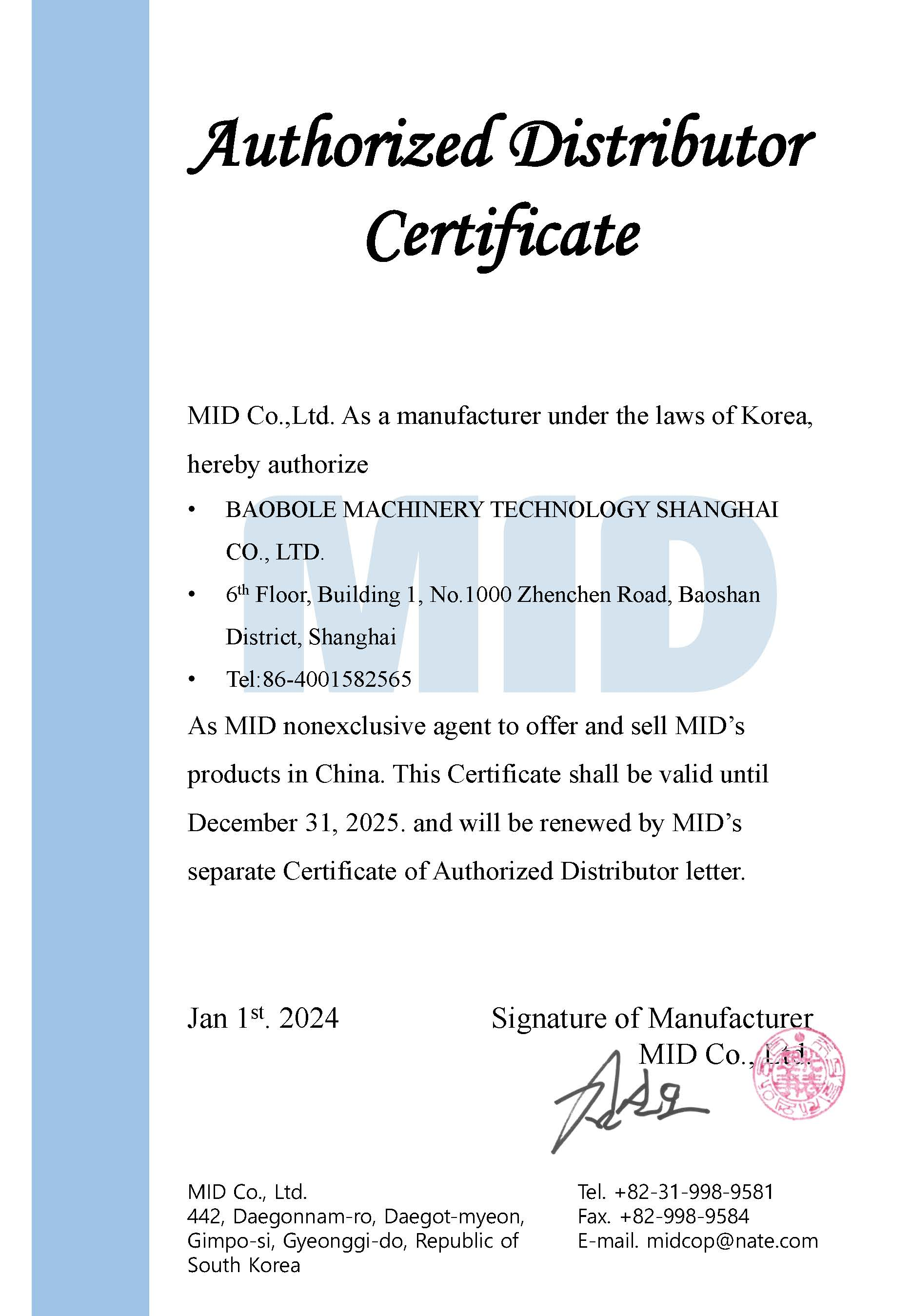 保铂乐机械科技（上海）有限公司—MID品牌授权经销商