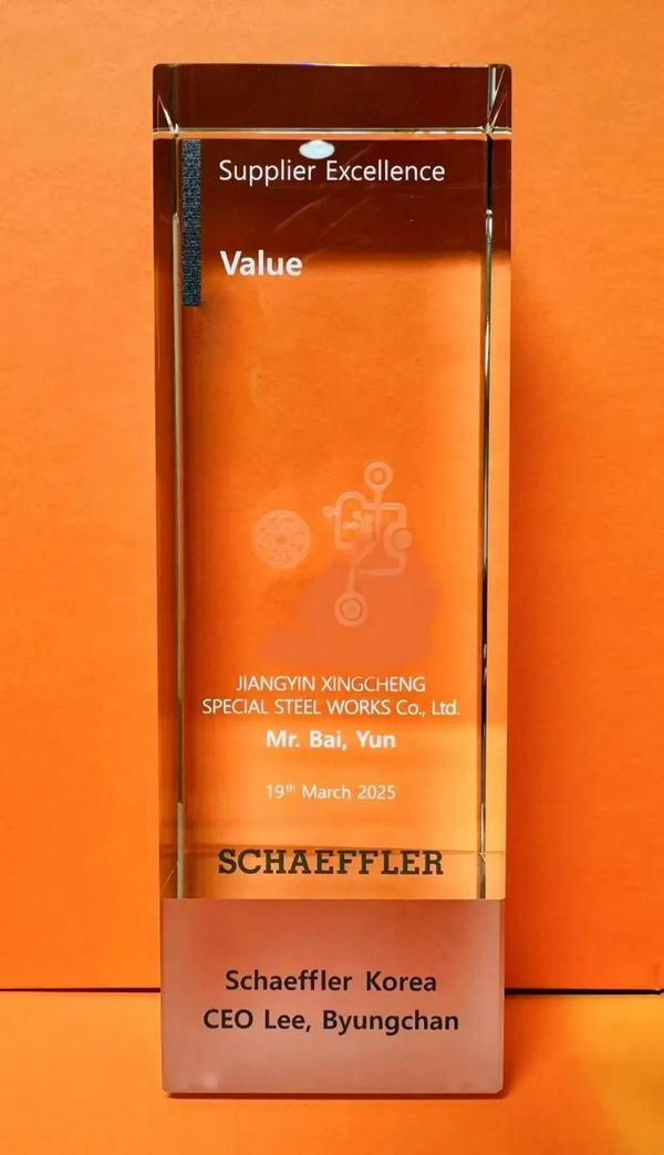 Xingcheng Special Steel was awarded the title of 