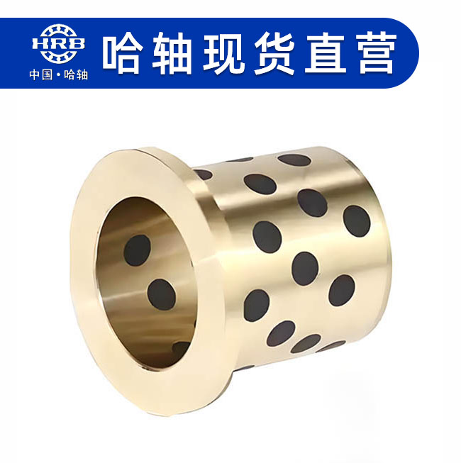滑动轴承 滑动轴承
