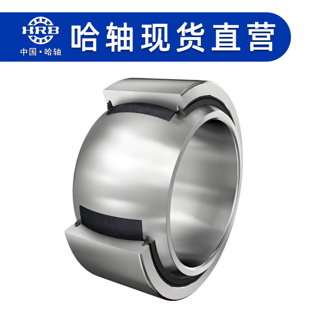 径向球面滑动轴承 径向球面滑动轴承