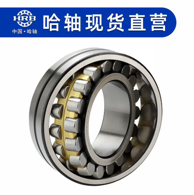 调心滚子轴承 调心滚子轴承