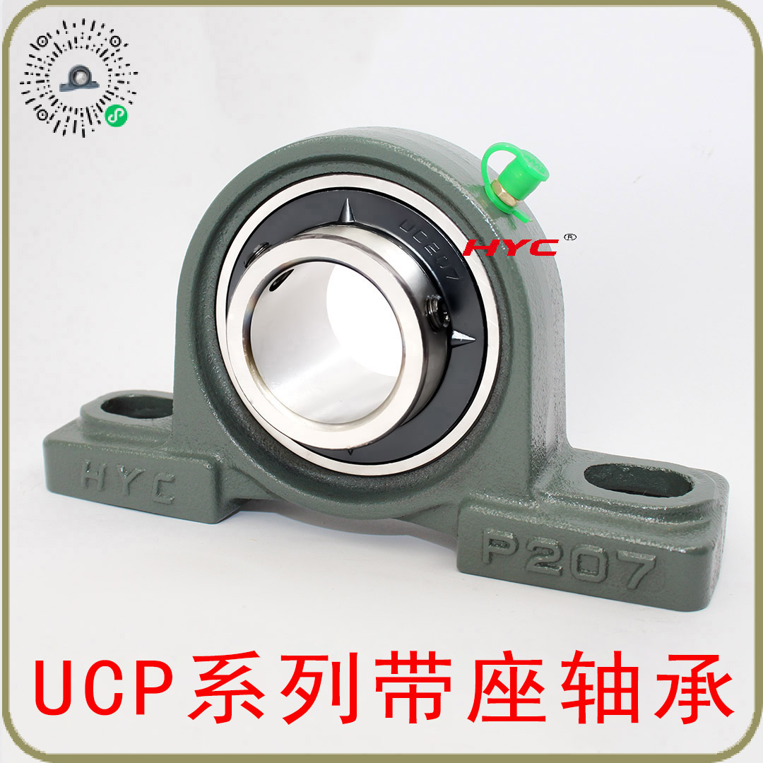UCP216,HYC,UCP系列